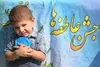 جشن عاطفه ها یک رویداد ملی برای همدلی با دانش آموزان نیازمند