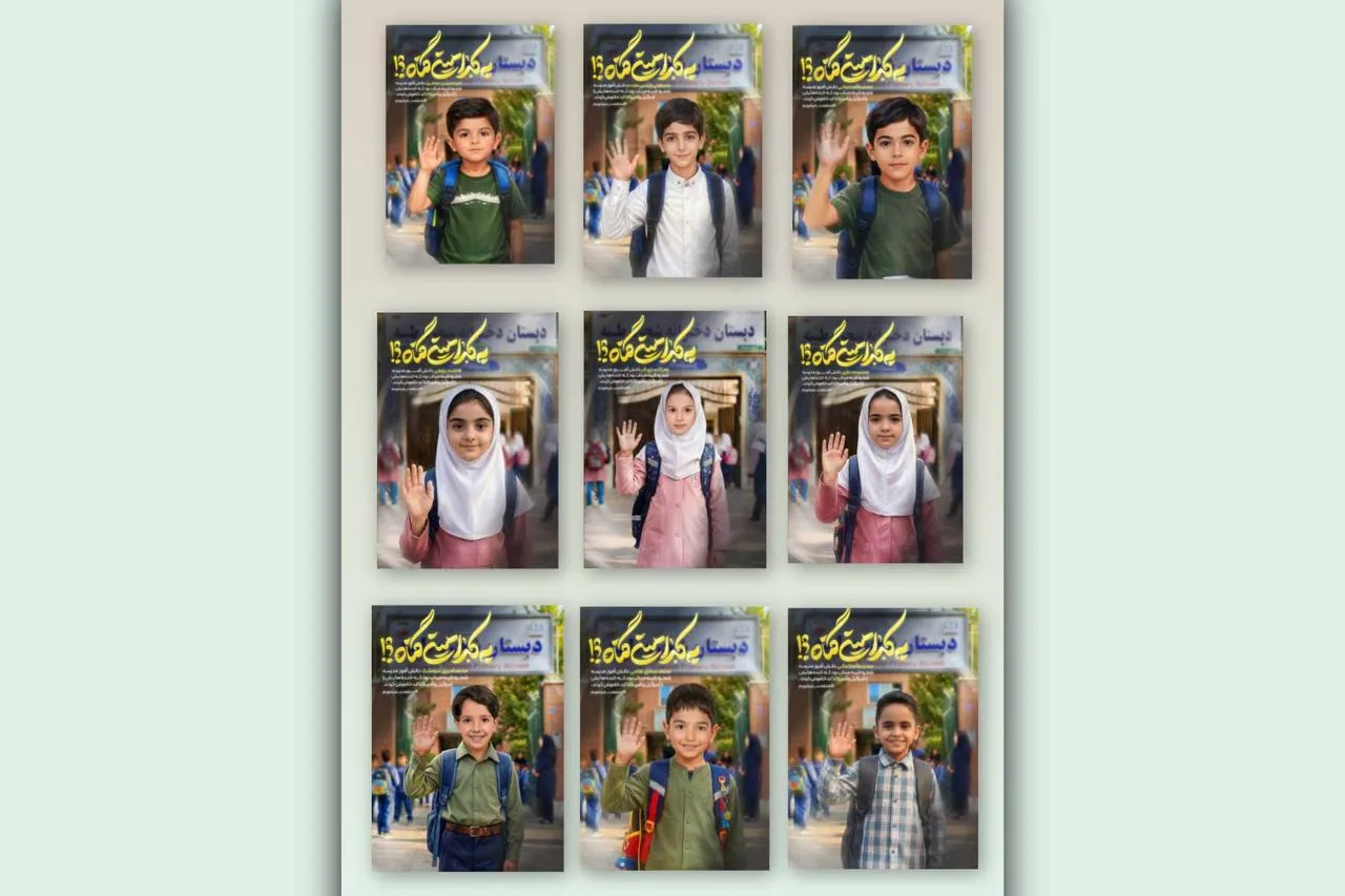 مجموعه هنری «به کدامین گناه؟» به سه زبان زنده دنیا منتشر شد