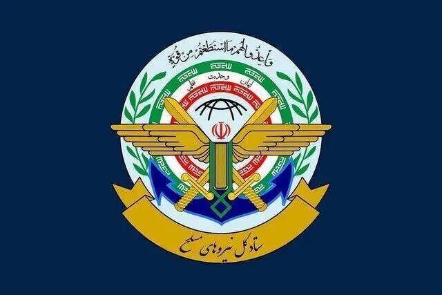 ستاد کل