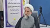 آیت‌الله مظفری: مصرف بهینه برق، مصداق شکرگزاری از نعمت‌های الهی است