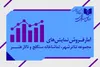 آمار فروش و مخاطبان تئاتر شهر و تالار هنر؛ «بی‌هوده» پرفروش‌ترین شد