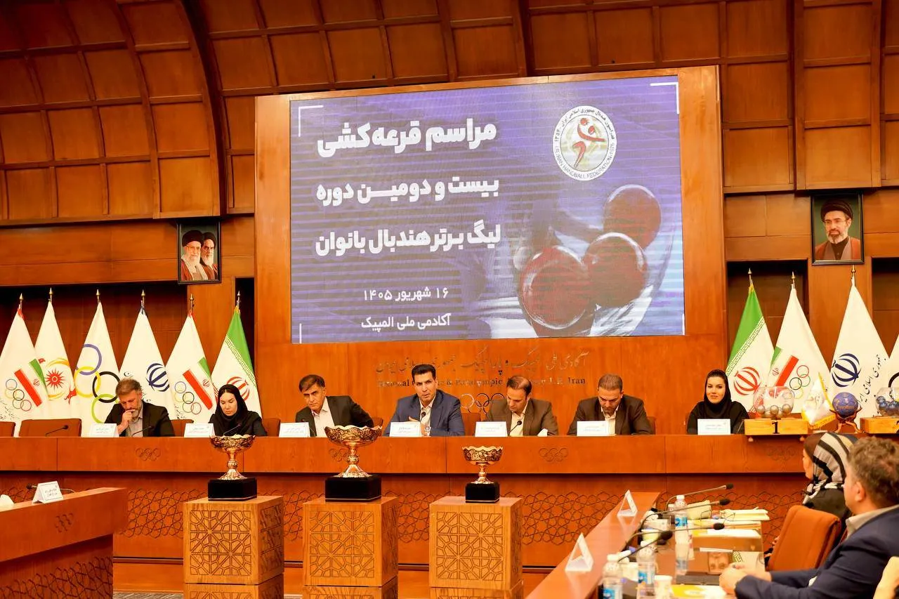 برگزاری قرعه‌کشی لیگ برتر هندبال بانوان/ رقابت ۸ تیم برای قهرمانی جام بیست و دوم