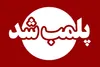 پلمب چند کافه و کافی‌شاپ به‌دلیل فعالیت غیرمجاز و عدم رعایت شئونات اسلامی و موازین بهداشتی در اردبیل