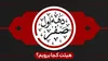 دهه اول ماه صفر هیئت کجا برویم؟