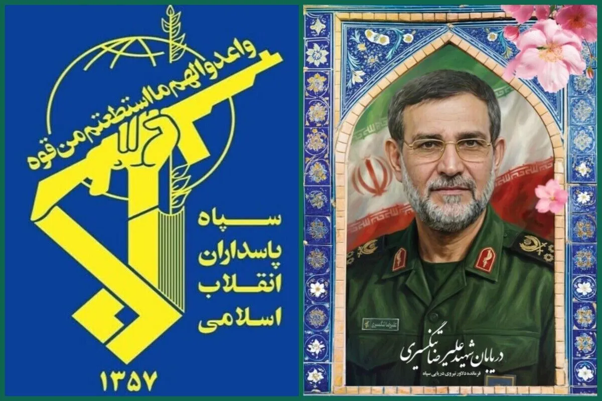 شید تنگسیری