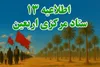 تمام ظرفیت ناوگان حمل و نقل عمومی، شبانه‌روزی در حال خدمت‌رسانی به زائران است