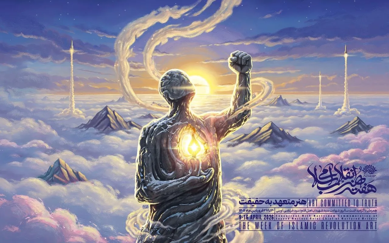 پوستر هفته هنر با استعاره از مُشت گره کرده رهبر شهید انقلاب