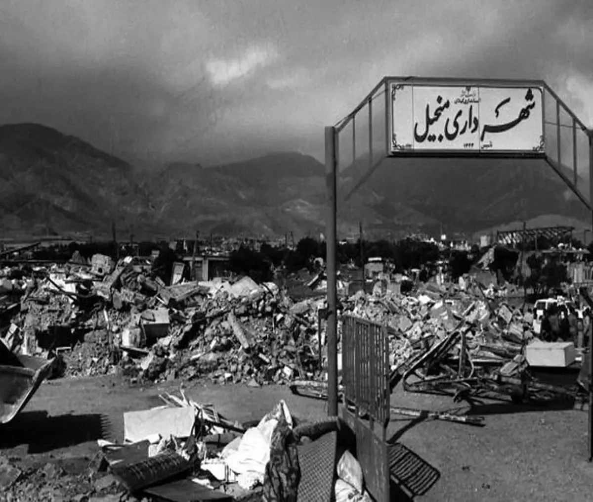 جام جهانی