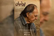 نسخه مرمت‌شده مستندی درباره اسماعیل یغمایی در موزه سینما