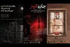 سه نمایش در تالار محراب روی صحنه است