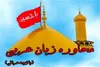 کلمات پر کاربرد زبان عربی برای زائران پیاده روی اربعین