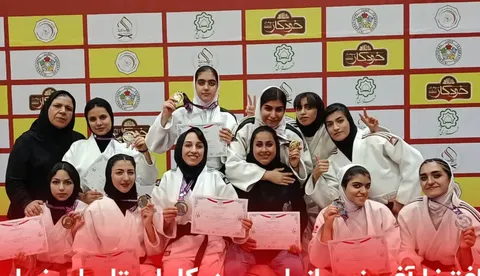 درخشش بانوان جودوکار اصفهان در مسابقات کاتای کشور؛ کسب یک طلا، یک نقره و دو برنز