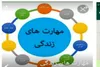 کارگاههای مشاوره مجازی با دوران بحران در ملارد برگزارشد