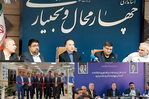اجرای طرح‌های پایلوت هوشمندسازی در چهارمحال و بختیاری