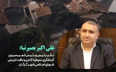 افتتاح ساختمان شهرداری ویژه بافت تاریخی گرگان در هفته دولت