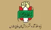 بیانیه بنیاد حفظ آثار و نشر ارزش‌های دفاع مقدس و مقاومت به مناسبت سالروز عملیات مرصاد
