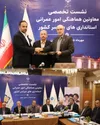 انعقاد تفاهم نامه همکاری بین پارک علم و فناوری گیلان ، دانشگاه گیلان و شهرداری رشت