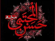 تاریخ دقیق شهادت امام حسن مجتبی (ع) هفت صفر است یا بیست و هشتم صفر؟