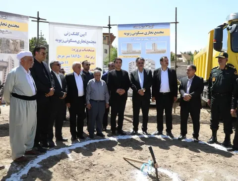کلنگ‌زنی مجمتع تجاری مسکونی زیویه در سقز با حضور استاندار کردستان