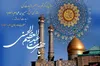 زندگی نامه حضرت عبدالعظیم حسنی (ع) نگین درخشان شهرری