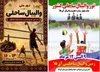آق‌قلا و بندر ترکمن میزبان تور ملی والیبال ساحلی کشور