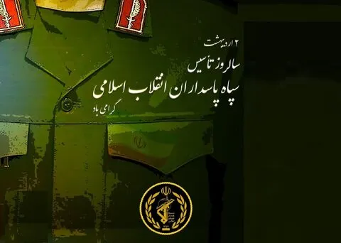 بیانیه جامعه ورزش و جوانان کشور به مناسبت سالروز تاسیس سپاه پاسداران انقلاب اسلامی