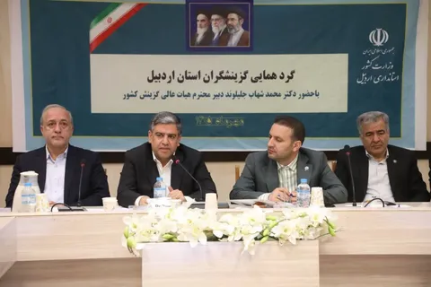 استاندار اردبیل: قانون، معیار مشترک و مبنای اصلی تصمیم‌گیری در گزینش باشد/ اهمیت به‌روزرسانی قوانین، تکریم داوطلبان و پرهیز از سلیقه‌نگری در گزینش