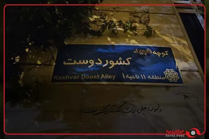 اولین تصاویر از نزدیک‌ترین محل به مقتل رهبر شهید انقلاب
