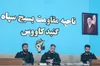 برگزاری ۱۲۸۷ برنامه عمومی و ۷۰ برنامه شاخص در هفته دفاع مقدس گنبدکاووس