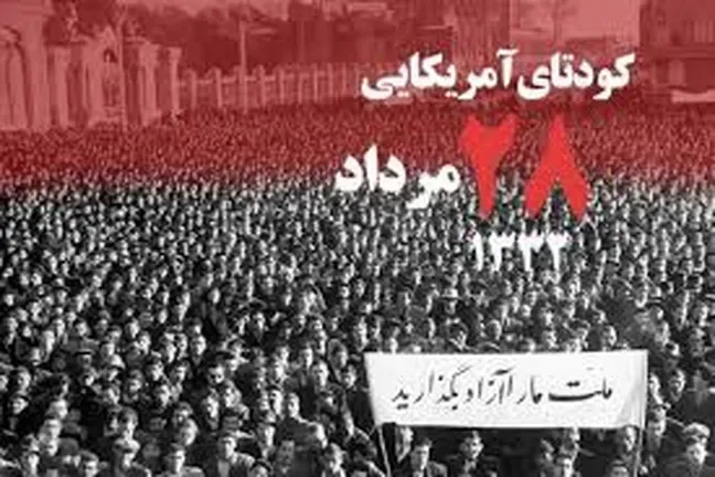 کودتا