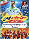 پاداش ۵۰۰ میلیون تومانی مدیر کل ورزش و جوانان سیستان و بلوچستان به کبدی‌کار نقره‌ای استان در بازی‌های آسیایی ناگویا