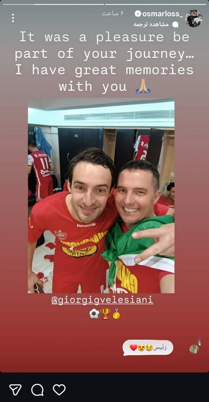 اوسمار ویرا
