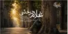 «غلام درختی» در رادیو نمایش؛ ادای احترام به زنده‌یاد صدرالدین شجره
