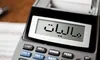 تخصیص ۴ همت مالیات مردمی برای تکمیل پروژه‌های بهداشتی