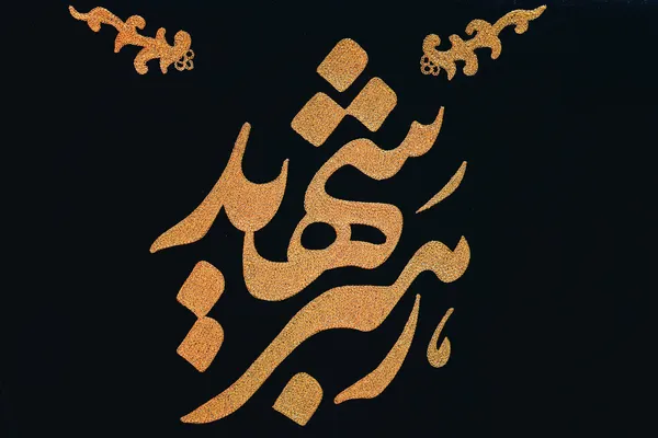  حضور مردم عزادار بر مزار مطهر رهبر شهید