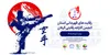 برگزاری دومین دوره رقابت‌های کاراته قهرمانی استان گیلان سبک ICKA