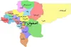 کدام شهرهای استان اصفهان تا ۱۷ آذر ۹۹ هنوز در وضعیت قرمز کرونایی هستند؟