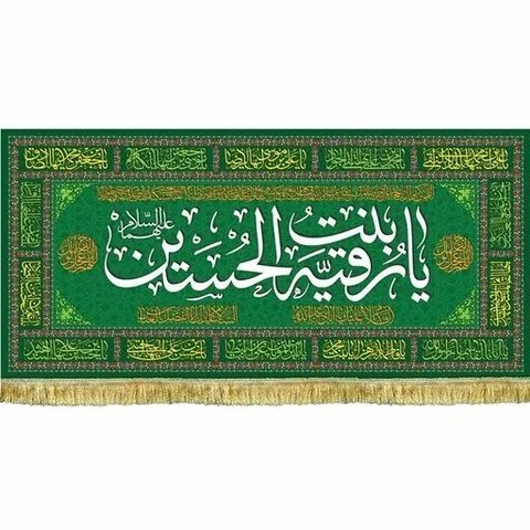 ۶۰۰ نقطه در ایران و جهان، میزبان «بزرگ‌ترین سفره حضرت رقیه (س)»
