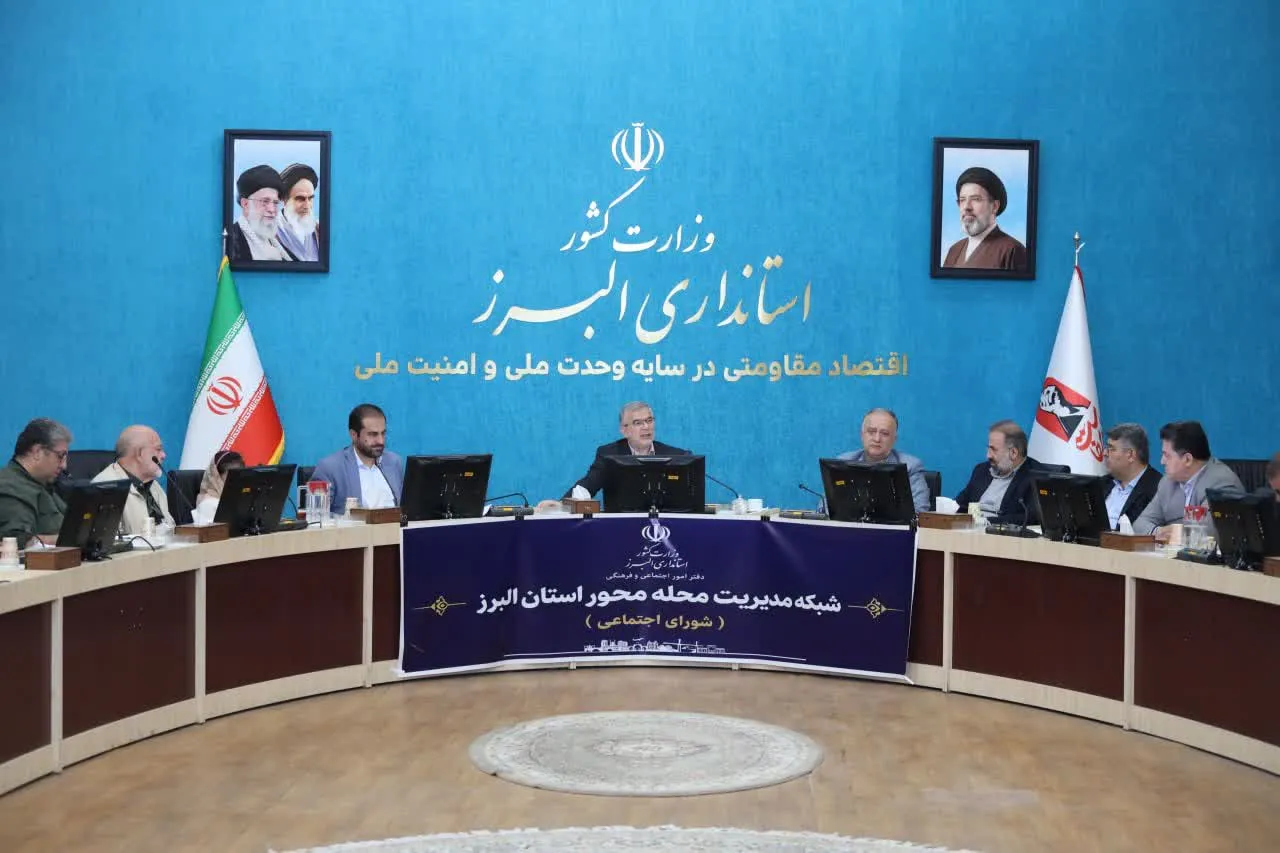 استاندار البرز: مدیریت محله‌محور در ۳۲۷ محله استان دنبال می‌شود