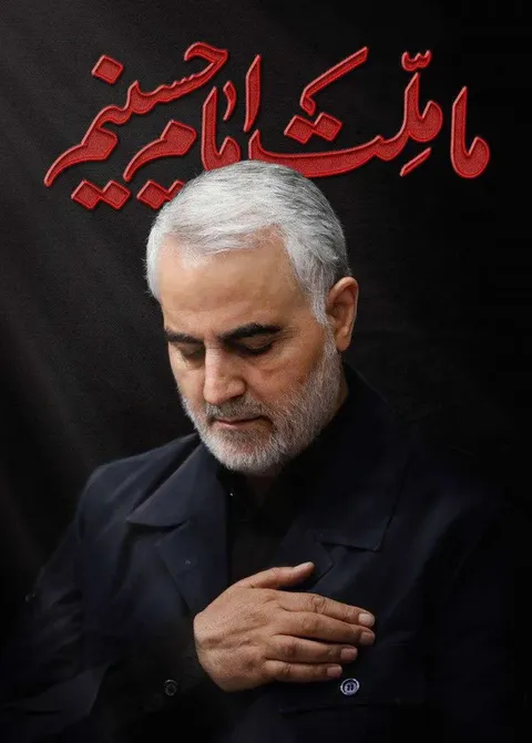 دست‌نوشته شهید حاج قاسم سلیمانی درباره محرم+عکس