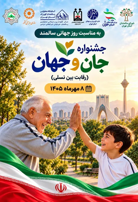 برگزاری جشنواره 