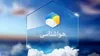 احتمال بروز خسارت در نیمه شرقی خراسان جنوبی، در پی وزش باد و طوفان گرد و خاک