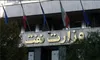 ماجرای مسدود شدن حساب‌های وزارت نفت با شکایت