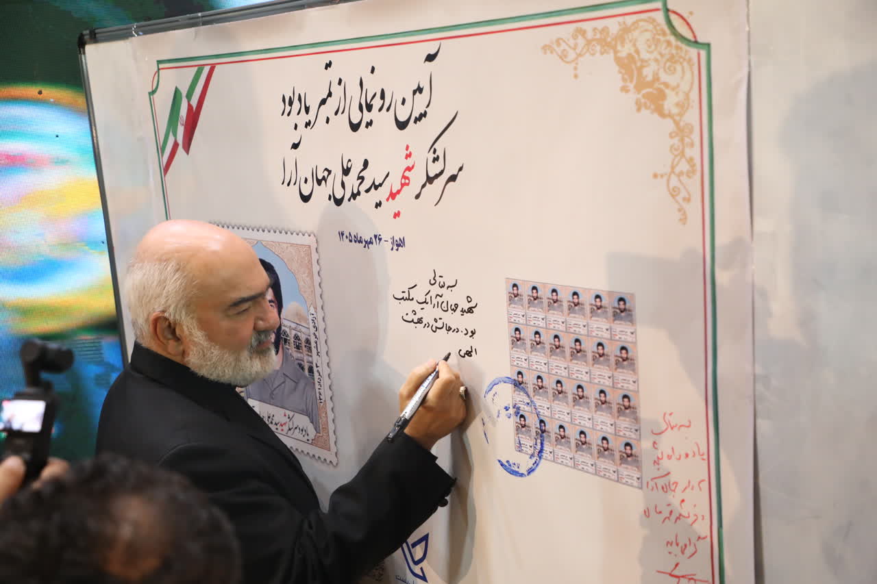 استاندار خوزستان: جهان‌آرا الگویی تمام‌عیار برای نسل امروز است / نام جهان‌آرا هیچ‌گاه خاموش نخواهد شد