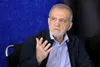 پزشکیان: مأموریت و ساختار نهضت سوادآموزی باید متناسب با نیاز‌های روز بازتعریف شود