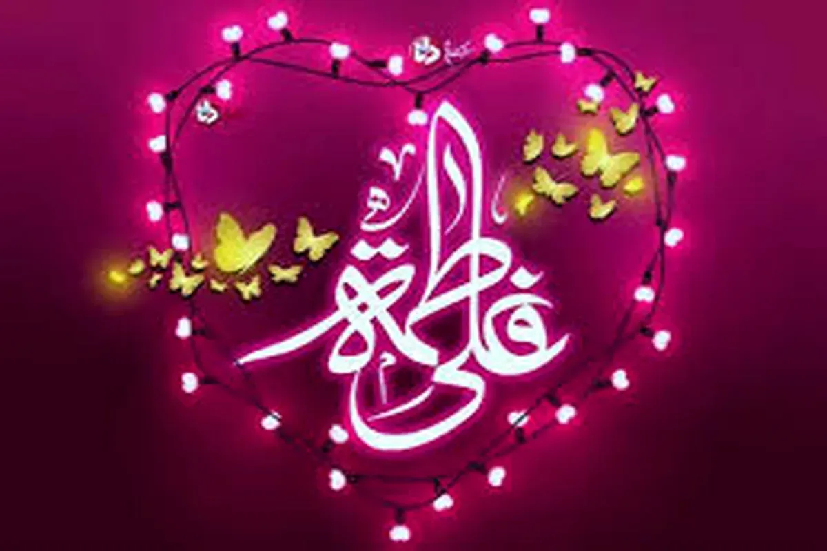 علت نامگذاری روز اول ذیحجه به نام روز ازدواج چیست؟