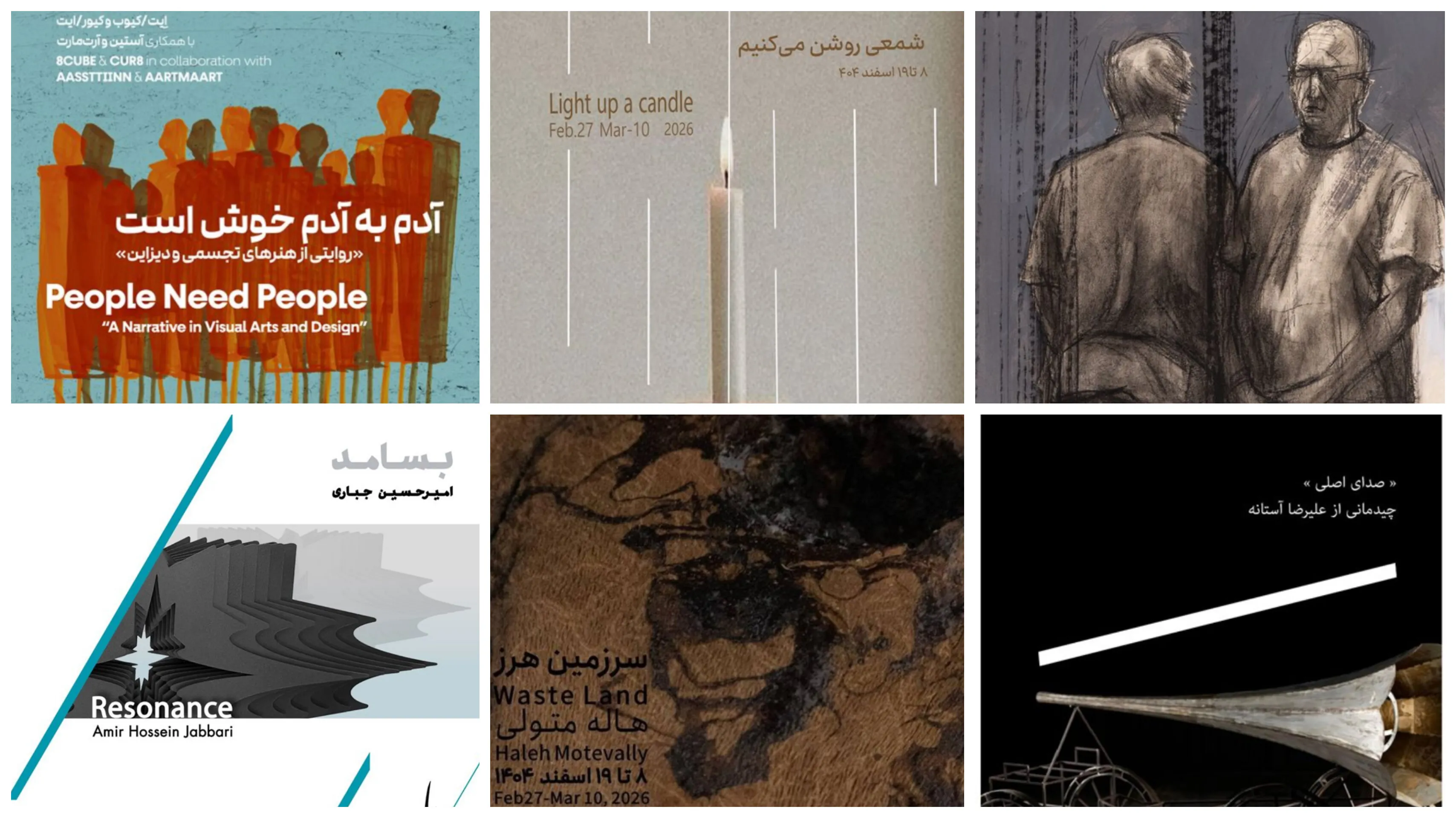 آخر هفته به کدام گالری‌ها برویم؟ آثار پروانه اعتمادی، لیلی رشیدی و علی گلستانه در نمایشگاه‌های اسفند تهران