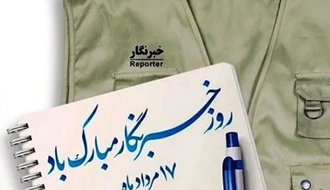 پیام تبریک سردار