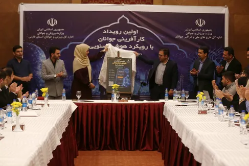 افتتاحیه اولین رویداد کارآفرینی جوانان با رویکرد هوش مصنوعی در فارس