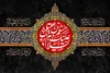 اول محرم ؛ چگونگی شهادت مظلومانه سفیر امام حسین (ع) مسلم بن عقیل